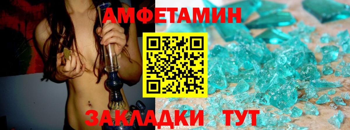 Amphetamine 97% Гагарин