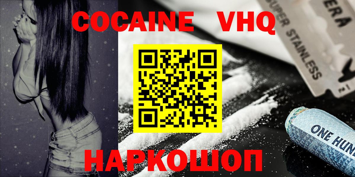 Кокаин 98%  Вход с VPN  даркнет сайт  COCAIN  COCAIN Эквадор  Гагарин 