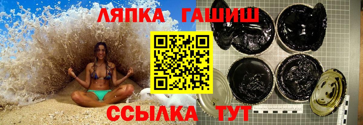 Гагарин  ГАШ Premium  Вход с VPN  Гашиш VHQ 