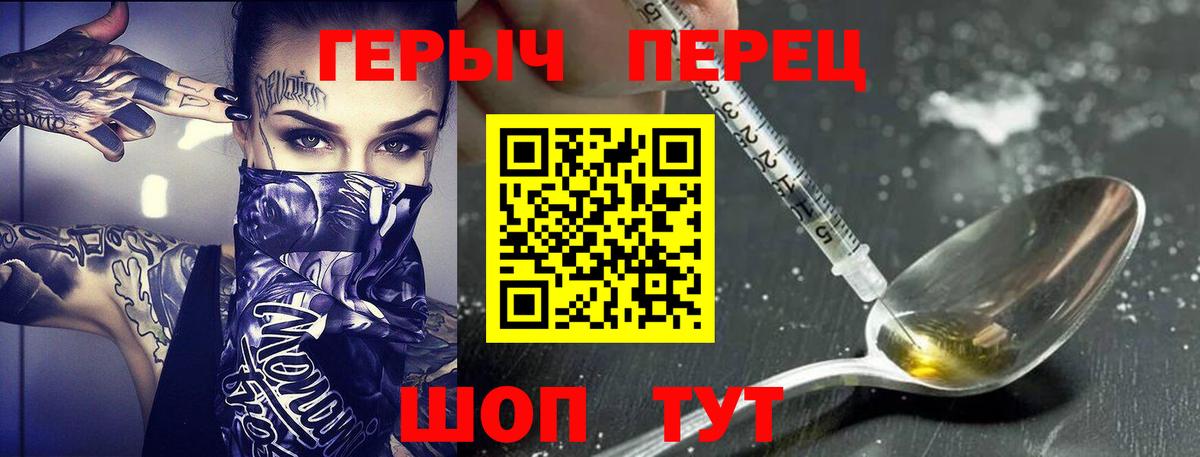 Героин  Вход с VPN  Гагарин  Героин Heroin 