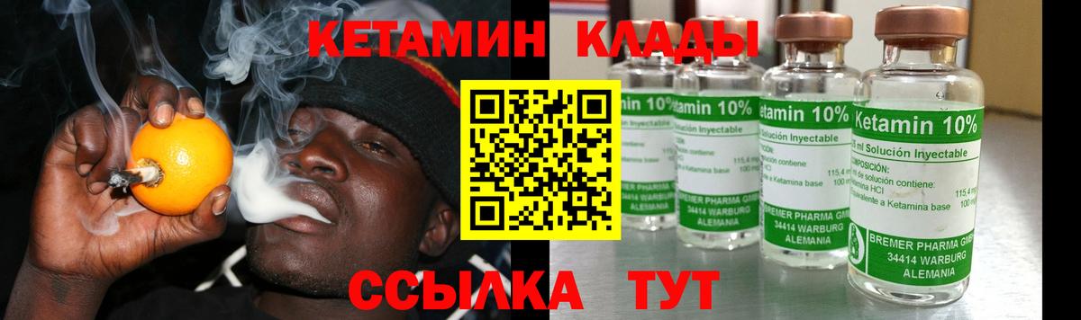 Гагарин  КЕТАМИН VHQ  Вход с VPN 