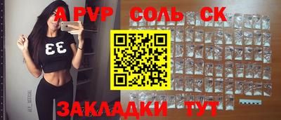 a pvp Янаул