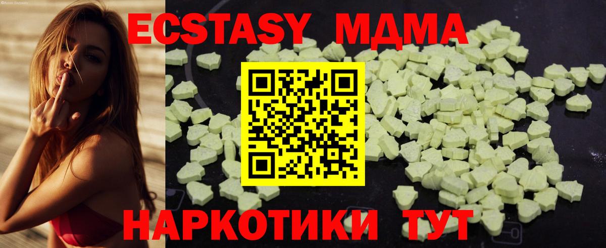 МДМА  МДМА VHQ  МДМА кристаллы  Вход с VPN  Гагарин 