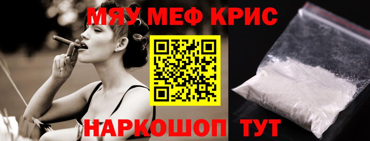 Мефедрон  Гагарин