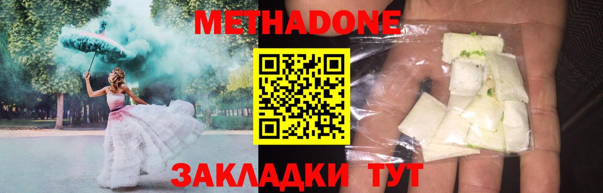 Метадон VHQ Гагарин
