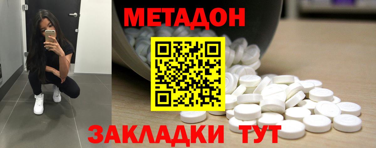 Метадон VHQ  Метадон белоснежный  Гагарин  Вход с VPN 
