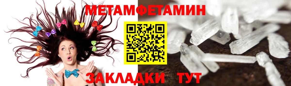 МЕТАМФЕТАМИН  Вход с VPN  Гагарин  Метамфетамин пудра 