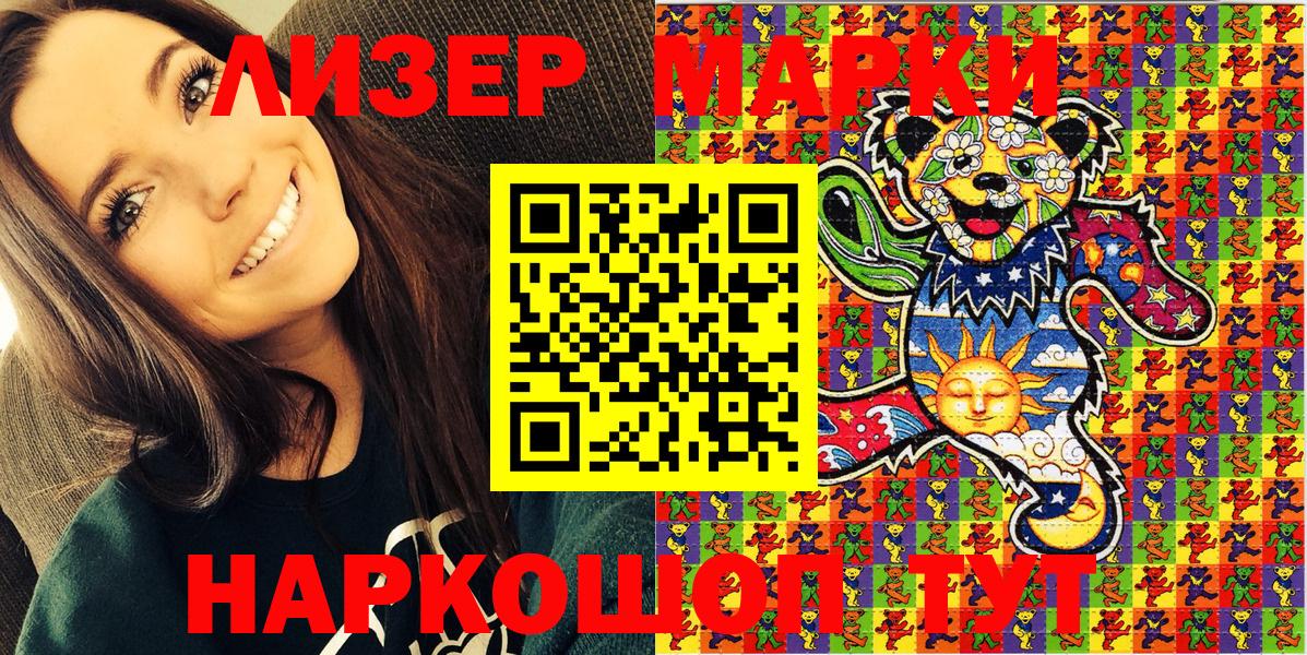 Наркотические марки 1,8мг  Вход с VPN  Гагарин 